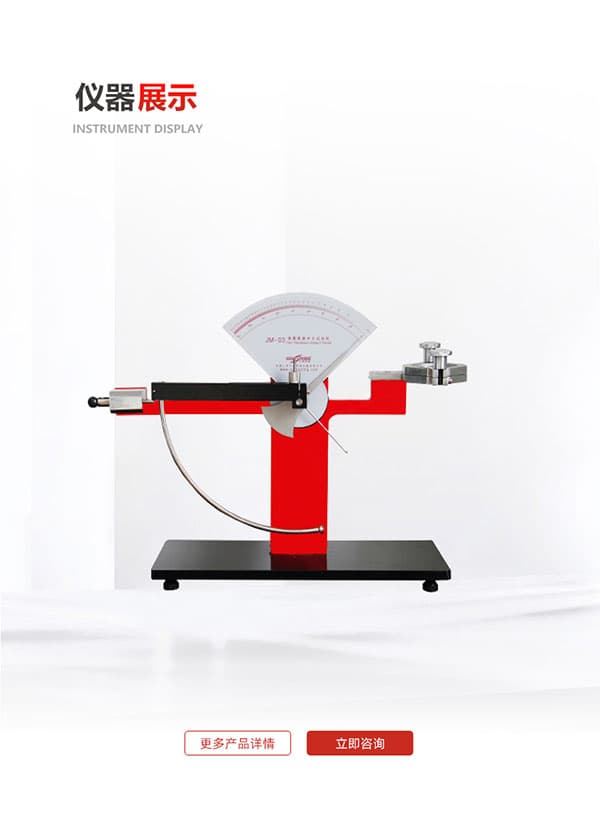 薄膜擺錘沖擊試驗機儀器展示