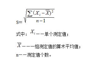 計算標準偏差S公式